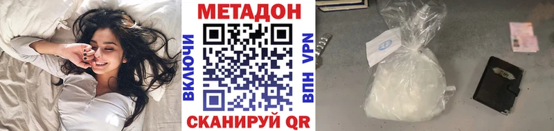 МЕТАДОН белоснежный гидра Сясьстрой